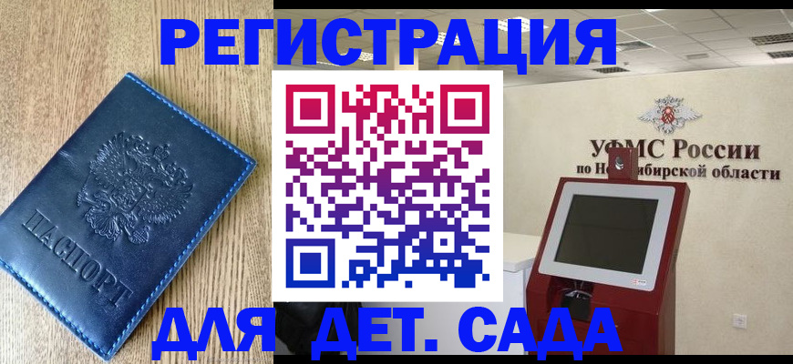 миграционный учет в Зее